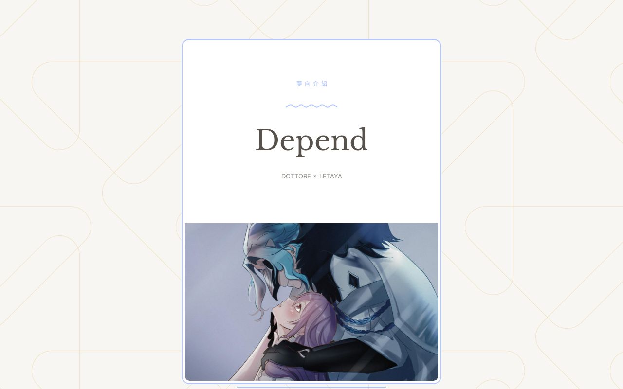 Carrd profile picture for @depend